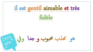 تعبير عن الصديق بالفرنسية . وصف صديق بالفرنسية