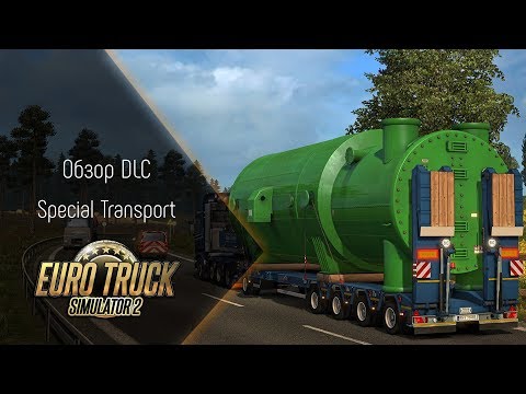 видео: [ETS 2] Обзор DLC Special Transport