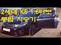 범카 !! 2세대 K5 롱텀 시승기!