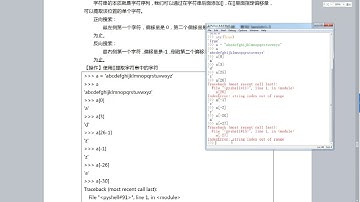 024 字符串 str 提取字符 replace替换 内存分析