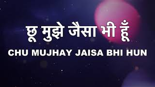 Video thumbnail of "छू मुझे जैसा भी हूँ Choo Mujhe Jaisa Bhi Hun Lyrics"