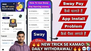 How to Download Sway Pay Application | How to use Sway Pay App | Sway Pay Process | Swaypay Money screenshot 2