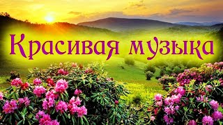 Музыка И Песни Для Души /Любовь И Разлука/