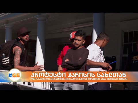 ორმა რესპუბლიკელმა გუბერნატორმა კამალა ჰარისის სახლთან მიგრანტებით სავსე ავტობუსები გაგზავნა