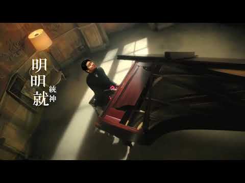 【AI 統神】明明就 | 周杰倫