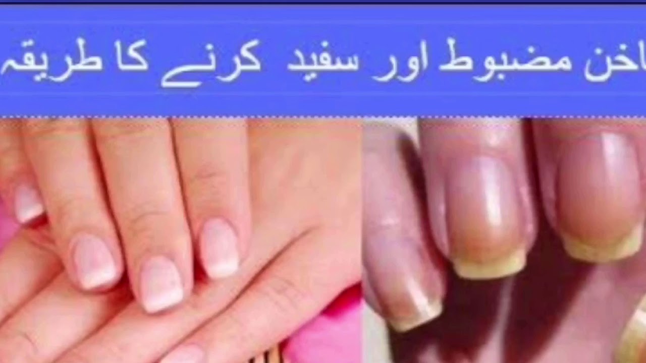 Nail Ko khubsurat or Barhane ka Tarika!How to Grow nails faster at home