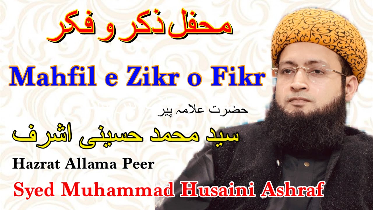 Mahfil e Zikr