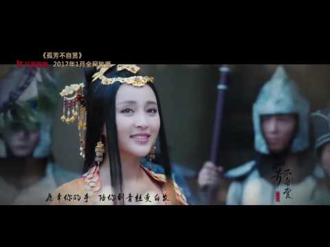 [ENG SUB] 霍尊 (Henry Huo) Official Song:《孤芳不自赏》General and I MV