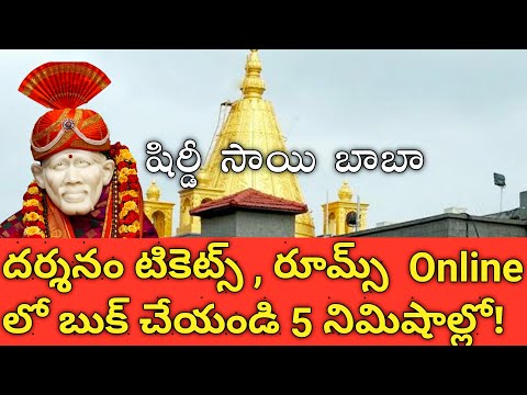 Shirdi Darshan Online Booking In 5 minutes || How to book room in Shirdi online || Rail Gyan Telugu