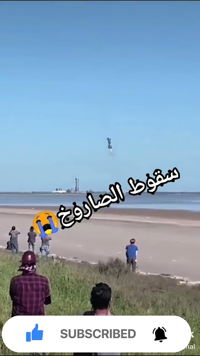 بالفيديو لحظة سقوط الصاروخ الصيني الخارج عن السيطرة لن تصدق أين سقط 😲🚀