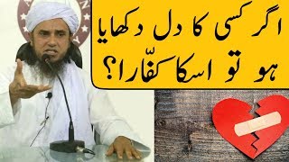 Agar Kisi Ka Dil Dukhaya Ho To Uska Kaffara? Mufti Tariq Masood | Islamic Group
