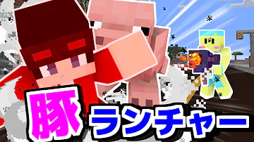 マインクラフト こむぎ フォートナイト マインクラフト こむぎ フォートナイト