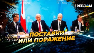 СОЮЗНИКИ ПОЛУЧИЛИ СИГНАЛ: без помощи Украине НЕ БУДЕТ Европы