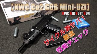 CO2ガスブロ【MINI UZI（その3）】サイクル激ヤバ！！徹底性能チェック！KWCのCO2ガスガンの威力のほどをデータ取りです！PlasticModel-AirSoft