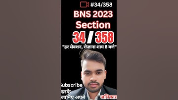 "BNS 2023 Section 34 Explained | Right to Self Defence | Advocate X Law Series" 14 September 2025