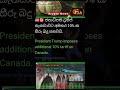 crypto trump news 2025/10/27/ 18.45 #cryptosinhala #cryptocurrency #motivation #trading #binance
