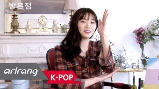 [Showbiz Korea] The Idol Star of Web-dramas! BANG Eun-jung(방은정) in the Movie 'Park Hwa-young(박화영)'
