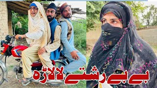 Bebe Reshty La Larra Khwahi Ingor Drama Episode 18 Takar Vines 2023 Funny Videos #trending