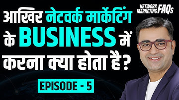 What exactly does one do in Network Marketing Business? | DEEPAK BAJAJ