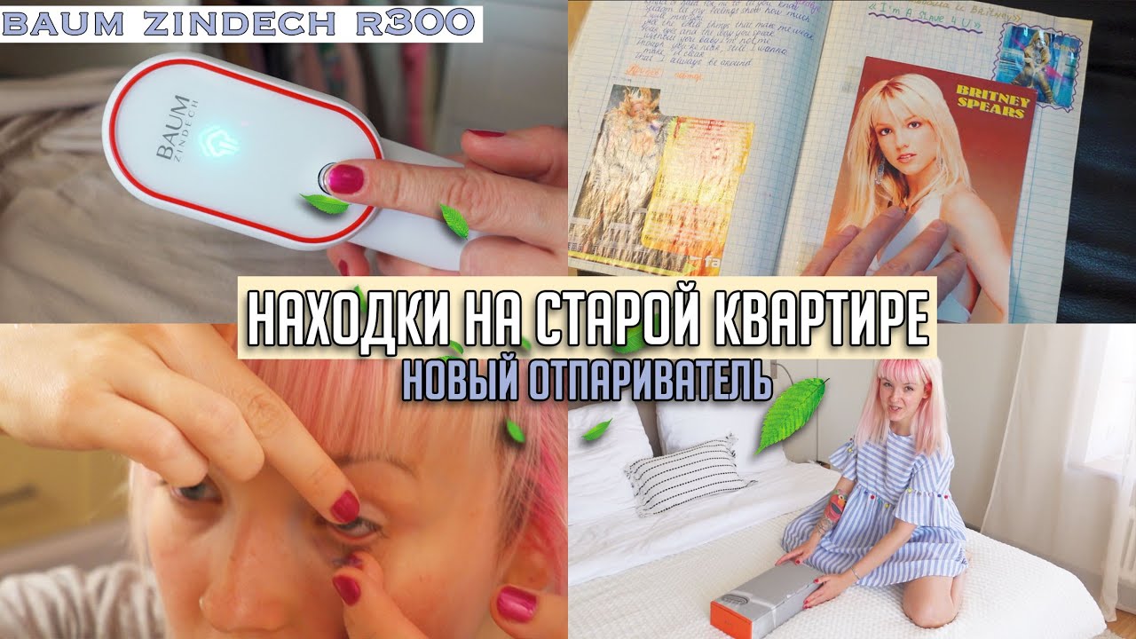 Разборки На Старой Квартире // НОЧНЫЕ ЛИНЗЫ ДЛЯ ЗРЕНИЯ💋 НОВЫЙ ...