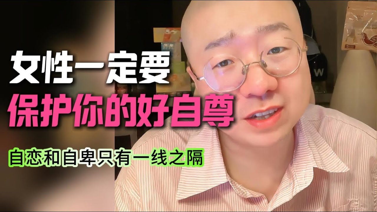 你不是爱他，你只是自尊被创飞了！