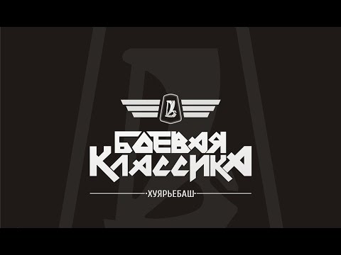 Боевая классика. Сходка БК(05.03.2016), Северный Мол - Леруа Мерлен СПБ (не монтаж)