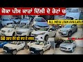        all india loan available usedcars usedcarsforsale carsforsale