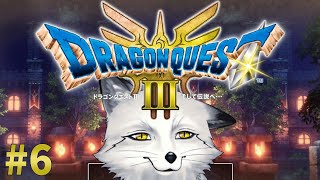 【ドラゴンクエストⅢ】今回はソロライブ！？これは報酬に期待だな～🐾【野狐やこ】【初見実況】
