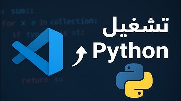 إزاي تشغّل Python على VS Code في أقل من دقيقتين (للمبتدئين)