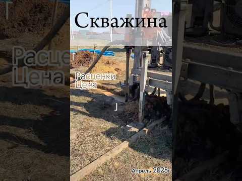 В эту сумму так же входят: насос, фильтр, щебень, гильзы, 20ая труба #участок #скважина #стройка