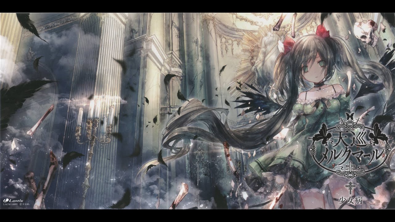 少女病』 - 天巡メルクマール - 01．黒紫のオーンブレ - YouTube