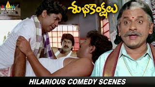 Download Lagu Subhakankshalu Movie Comedy Scenes | Telugu Movie Scenes | Jagapathi Babu | Sudhakar | Ravali MP3 Download Lagu Subhakankshalu Movie Comedy Scenes | Telugu Movie Scenes | Jagapathi Babu | Sudhakar | Ravali MP3