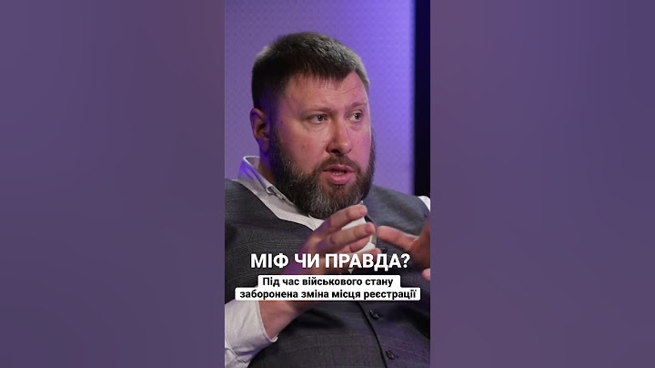 Під час військового стану заборонена зміна реєстрації