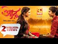 Odh | ओढ | Marathi Drama Full Movie | Mohan Joshi, Bhau Kadam, Bharat Ganeshpure