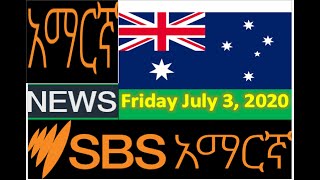 Ethiopia - SBS Amharic News July 03, 2020