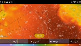 حالة الطقس في العراق ليوم الخميس 12 اكتوبر والايام القادمة