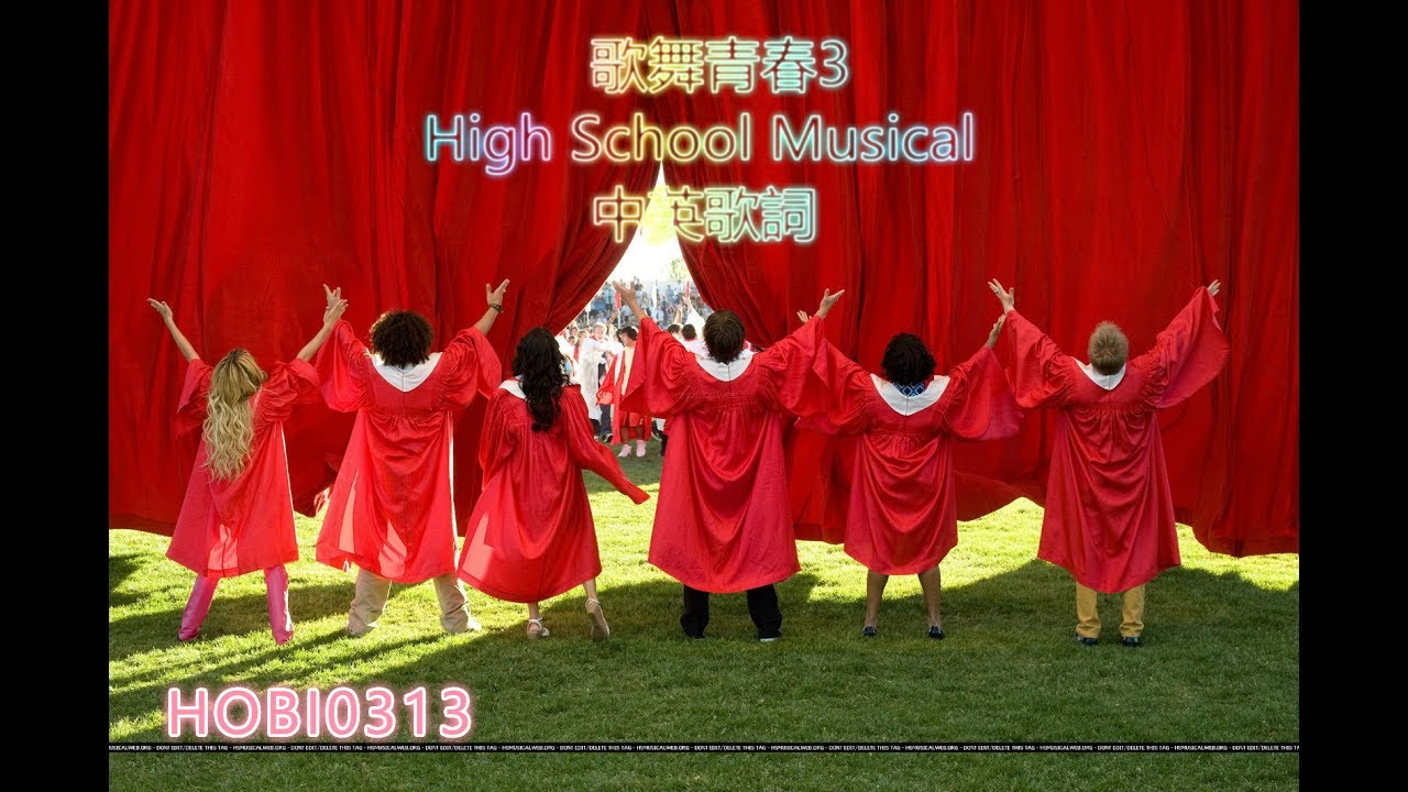 High School Musical3 歌舞青春3 High School Musical 中英歌詞hobi0313 Youtube High School Musical3 歌舞青春3 High School Musical 中英歌詞hobi0313 Youtube
