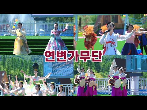 연변노래 조선무용 군무 모음 물동이춤 장고춤 박편무 2025년 가을 연변가무단 야외공연 연길시이란진