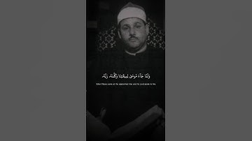 حوار سيدنا موسى مع ربه ♡ | مرتل قمة الهدوء والجمال للشيخ البنا  | سورة الأعراف ♡