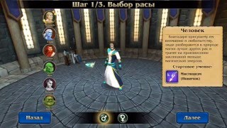 New Age (Новая эра) обзор и геймплей RPG игры screenshot 3