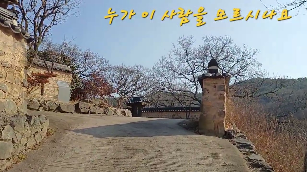 누가 이 사람을 모르시나요 (곽순옥)  오카트롯 임종현 알토c