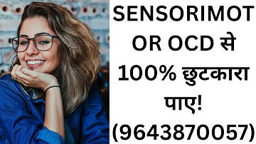 सेंसरी मोटर ओसीडी का इलाज | Sensorimotor ocd ka ilaj | सोमेटिक ओसीडी | Somatic ocd #sensorimotor