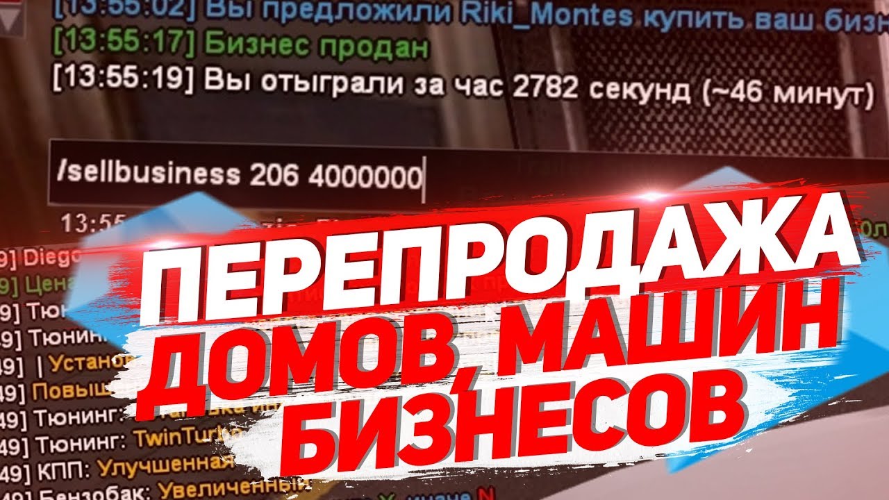 Перепродажа машин ип