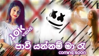 Pawi Yannam Ma Ra - (පාවි යන්නම් මා රැ) | New Sinhala Song | Coming Soon 