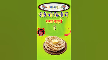 Top 50 ✍️ IAS Question🔥💯🥰 || GK Question and Answer|#gkfacts​#staticgk​ #bkgkstudy​ #gkinhindi​