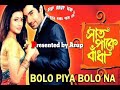 Bolo Piya Bolo (Male version) | Sonu Nigam | Bangla Romantic Song | Cover by Arup Samanta Mp3 Song
