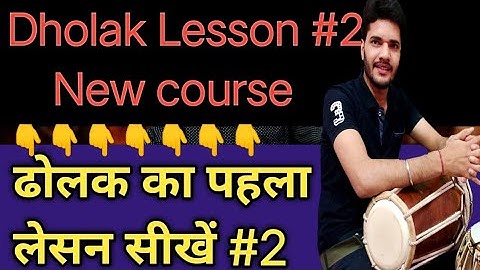 ढोलक सीखने का दूसरा लेसन!! Dholak Learning Lesson 2# - How to play dholak -