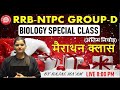 BIOLOGY || मैराथन क्लास || RRB - NTPC / GROUP -D || BY KAJAL MA'AM #timescoachingapp