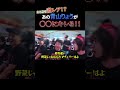 青山りょうブチ切れ!?【マムシ〜目指すは野音〜】 #木村魚拓 #松本バッチ #青山りょう #shorts