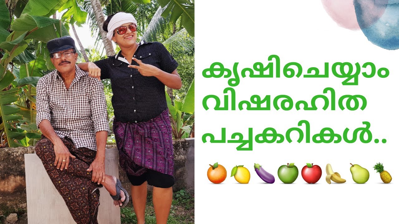 ജൈവകൃഷിക്ക് മണ്ണൊരുക്കാം...Promoting Organic Farming Amid The Corona Virus (COVID-19) Pandemic